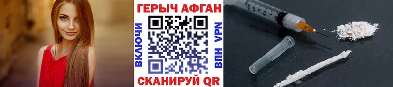 купить наркоту  Черепаново  ГЕРОИН Heroin 