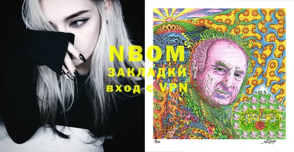 стафф Балахна
