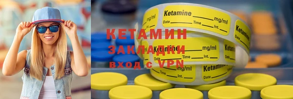 стафф Балахна