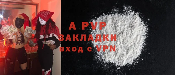 стафф Балахна