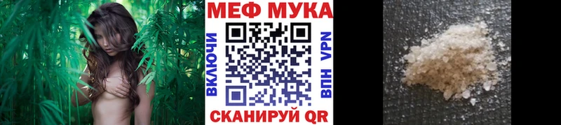 МЕФ мяу мяу  Черепаново 